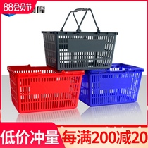 Jiugulong supermarket shopping basket portable basket thickened blue plastic frame large KTV shopping basket household storage basket