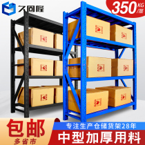 Shelf storage warehouse medium cargo rack multifunctional free combination shelf multi-layer household iron rack display rack