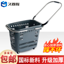 Jiugulong large four-wheeled shopping basket trolley basket Hypermarket shopping basket Supermarket KTV portable plastic basket