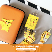 vivo S9 S7 X60 X30 X50 Pro data cable protective cover charger sticker headset protection cord