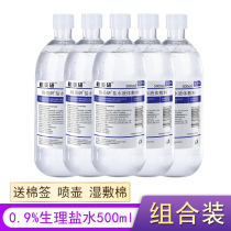 Gemiyan Sodium Chloride Saline 500ml Sodium Oxide Physiological Sea Salt Water Apply Face Wet Wash for Children 500ml