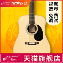 King of recording RD04C 05 RD07 03M Beginner veneer folk acoustic guitar Travel piano RD10 Full single