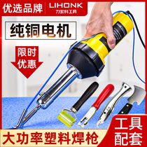 PVC plastic floor welding gun ground glue welding line hot air tool pp plate hot melt pe welding machine ppr plastic welding gun