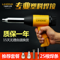 Plastic welding gun hot air gun small temperature regulating plastic industry hot melt pe plastic welding machine welding rod welding tool pp welding gun