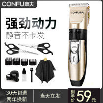 Kangfu hair clipper Household professional electric shearing fader Rechargeable adult artifact self-cutting and shaving tools full set