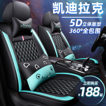 Car seat cover for 221 new Cadillac ATSLCT4CT5XT4 all-inclusive cartoon Four Seasons universal cushion