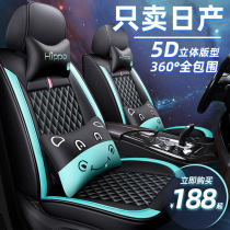 Car seat cover for 2021 New Nissan Qijun Tiida Teana Xiaoke Sylphy all-inclusive cartoon Four Seasons cushion