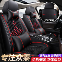 Suitable for crowdart T700 T600 SR7 crowdsourced TS5 car seat cover all season universal cushion full bag seat cushion