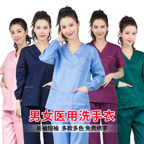 Pure cotton hand washing clothing Cosmetic surgery clothing Male and female nurse clothing suit Doctor oral dental brush hand clothing Room isolation clothing