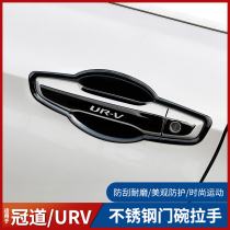 Suitable for 2021 Honda Guandao URV modified door bowl handle sequins decorative door wrist handle protective accessories