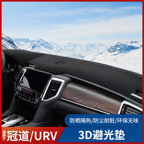 Applicable to 2021 Honda Crown Road URV headlight pad modified central control instrument panel sunshade sunscreen pad decoration