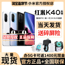 Xiaomi Xiaomi Redmi K40 5G mobile phone Redmi k40pro Extreme Edition k30s Game Enhanced Edition