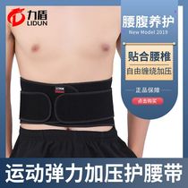 Pressurised adjustable waist belt basketball Soccer Sport breathable men and women Fitness Plastic Body Beauty Body Lumbar Disc Lumbar Support