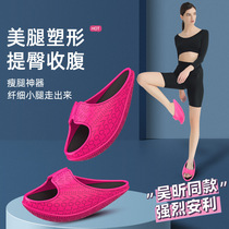 Slimming shoes shake leg shoes Wu Xin same thin leg artifact big s stretch stretch slimming balance slippers Japan