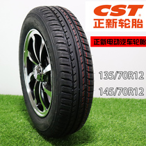 Thickened electric vehicle Zhengxin Chaoyang tire New energy electric vehicle 135 145 70R12 Wuling mini
