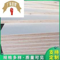 Shavings particle board Paint-free solid wood particle decorative board Custom homogeneous shavings particle board