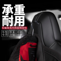 Suitable for tesla tesla modelS X car seat back adhesive hook headrest adhesive hook rack modification