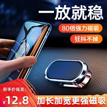 Mobile phone car bracket magnetic 2021 new strong magnet magnetic 360 degrees rotatable car driving navigation car