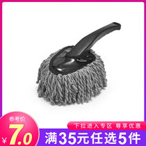 Cabbage car sweep dust small wax drag dust removal car duster car wipe car mop clean interior decontamination