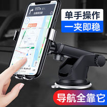 Car mobile phone car supplies bracket car creative car suction cup 2021 new navigation truck shockproof special