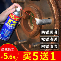 Rust remover anti-rust lubricant metal strong anti-rust spray screw loosening agent rust oil artifact quick cleaning