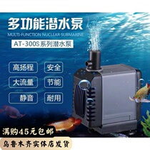  Chuangxing atman submersible pump AT301s 302s 303s 304s 305s 306s Fish tank filter Xinjiang
