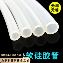 Fish tank changing water hose food grade silicone pipe high temperature high pressure 3 sub pipe 4 sub pipe 6 sub pipe water water absorption