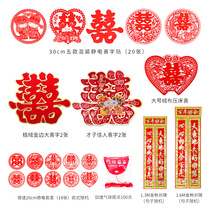 Wedding Supplies No Back Gel Static Joy Wordstick Creative Personality Wedding House Placement Double Wedding Wall Patch Wedding Couplets