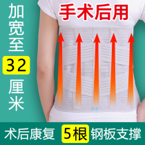 Waist band Lumbar Disc Surgery Posterior Waist Band Compression Fracture Fixation With High Waist Widening Steel Sheet Waist Circumference Lumbar Support