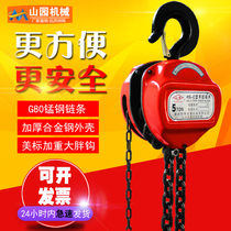 Hand gourd inverted chain 1 ton Lifting hanging chain triangular peach-shaped household hand manual gourd not falling