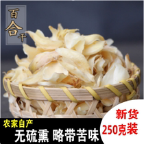 21 years of Super Longshan edible dried lily tablets 250 grams can be soaked in water stew soup half a catty of slightly bitter and non-sulfur