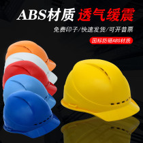 Shanghai Haitang Helmet HT-7B 7A 7F imported engineering plastics power engineering construction site safety helmet