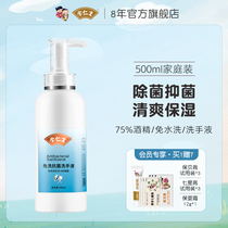 Yu Rensheng is free from washing alcohol disinfection handwashing liquid Guangzhou shipping and germicidal Gel Household Large Bottle 75-degree Alcohol