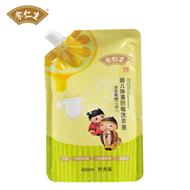 EU Yan Sang 450ml Bag Baby Laundry Liquid Infant Newborn children Multi-effect soap liquid for baby soft