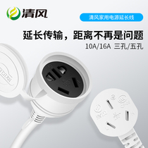 Qingfeng air conditioning special 10a turn 16a socket plug-in board three-hole plug-in patch panel 16a high-power extension cord