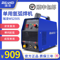 Ruiling WS200S 250S 300S single use DC industrial grade stainless steel all-copper argon arc welding machine 220v household