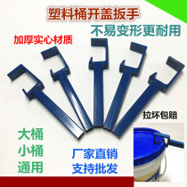 Plastic bucket opener keg opener wrench paint bucket paint bucket glue keg lid opener tool cap cover iron keg opener