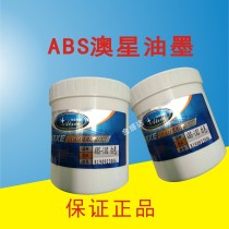 Canadian Aussie ink ABS alcohol resistant silk screen printing environmental protection ink PVC PS PC acrylic