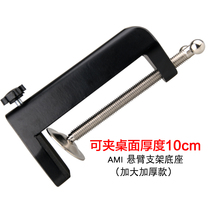 AMI metal universal bracket base suspension clip cantilever bracket mobile phone tablet holder enlarged desktop clamp seat