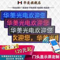 Monochrome energy-saving led display advertising screen outdoor door head electronic screen scrolling screen waterproof full color screen