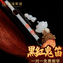 Dihai flute for beginner learning bamboo flute magic Road Yiling old ancestor Wei Wuxian ancestor professional senior ancient style Chen love flute instrument