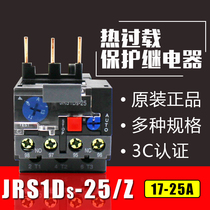   Delixi Motor Motor Thermal Overload Protection Relay NR2 JRS1DS-25 Z 17-25A