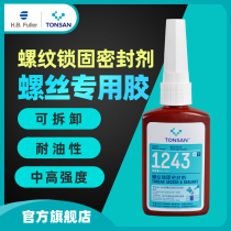 Sai new 1242 1243 screw glue anti-loose glue thread lock fastening sealing glue factory direct