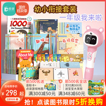 Bellingchildrens reading pen early childhood education young and small cohesion textbooks English learning point reading machine general non-universal