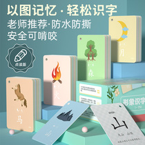 Kindergarten literacy card 3000 words children look at the picture Enlightenment learning pinyin literacy early education artifact set