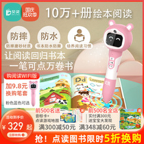 Bailing picture book reading point reading pen primary school textbook synchronous Universal Universal Childrens English Learning artifact early education machine