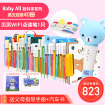 Belling English original picture book Baby All Number Science full set of 40 books 0-3-6 Childrens enlightenment with a point reading pen