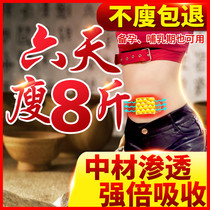 Weight loss slimming fat burning oil discharge wormwood paste to remove moisture flagship store Moxibustion thin belly dampness belly button paste female