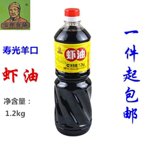 1 2kg pieces Shandong Weifang specialty Baoye Bohai first grade halogen Shouguang Yangkou shrimp oil fish sauce seasoning 