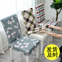  Restaurant one-piece seat cover Simple household elastic hotel chair cover Universal dining table stool cover European-style fabric